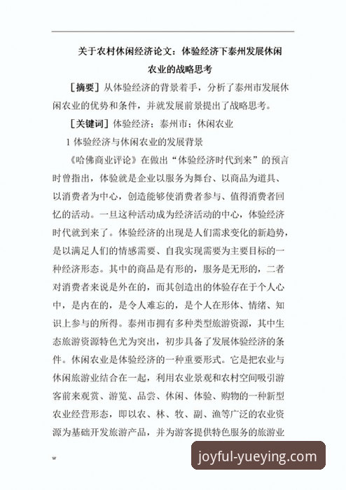 悦盈体育安全吗 悦盈体育平台安全使用实用指南:从下载到体验的全面分析